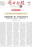A01 头版全民阅读专刊.jpg