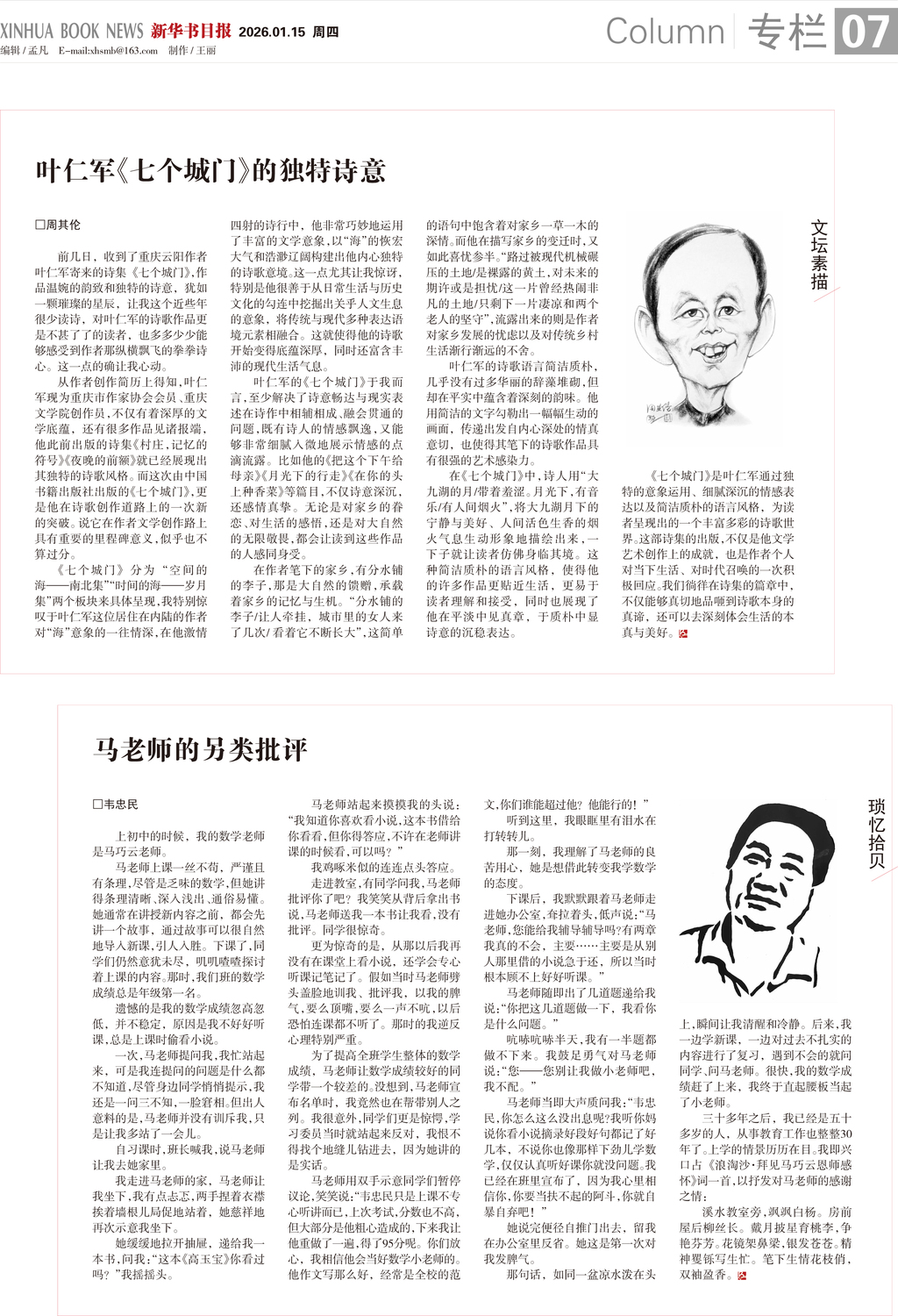 A07 专栏.jpg