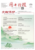 A01 头版古籍专刊.jpg