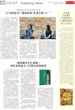 A06 出版动态.jpg