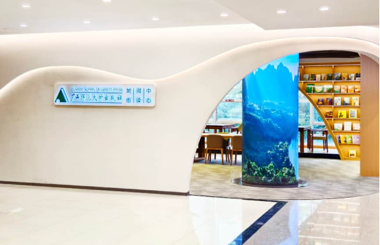 【定稿 517新闻稿+配图】广西师范大学出版社城市阅读中心揭牌成立(3)(2)(1)503.png