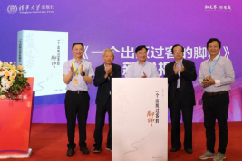 《一个出版过客的脚印》新书发布会新闻通稿-zx(9)(1)264.png