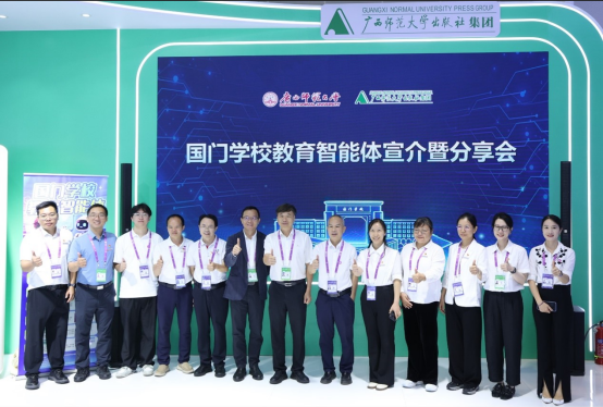 “国门教育智能体”亮相第23届中国—东盟博览会1600.png