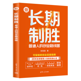 长期制胜上海书展新闻稿948.png