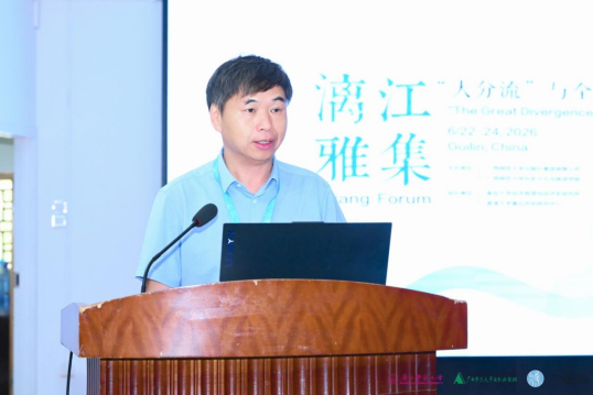 2026首届“漓江雅集”国际学者来华交流活动启幕587.png
