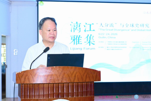 2026首届“漓江雅集”国际学者来华交流活动启幕838.png