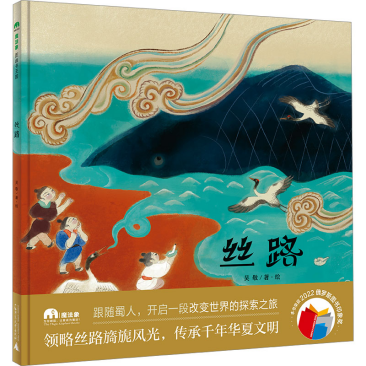 新闻稿：《丝路》新书首发暨作者见面会在成都举办157.png
