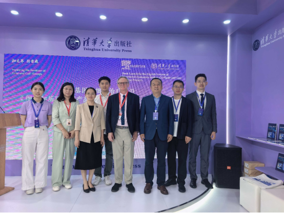 清华社举办《细胞和基因治疗产品的非临床评价研究（第2版）》（英文版）发布会211.png