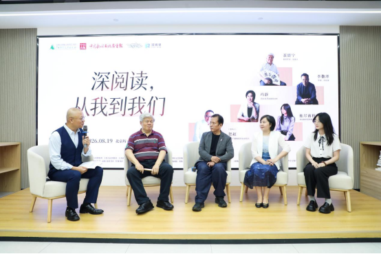 2026深阅读（通稿版）(1)2417.png