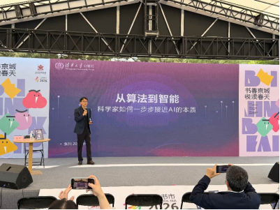 科学家如何一步步接近AI的本质：清华社《深入浅出人工智能》亮相北京书市(1)(1)156.png