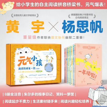 元气小孩首发活动简讯786.png