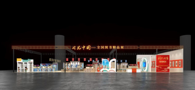 展台.png