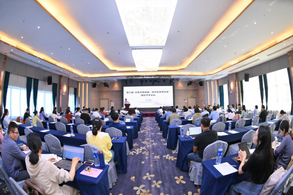 第三届“古籍文献收藏、研究及整理出版”国际学术论坛在桂林举办4808.png