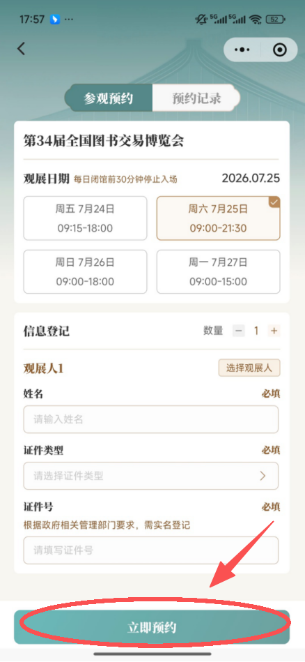 步骤3.png