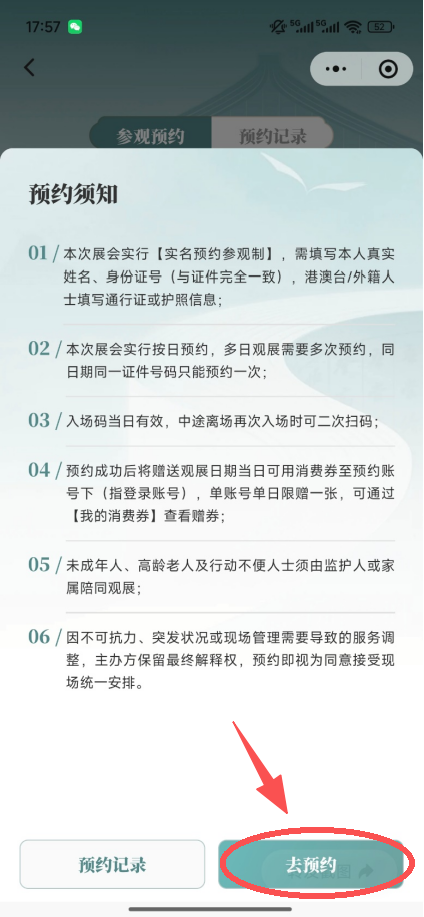 步骤2.png