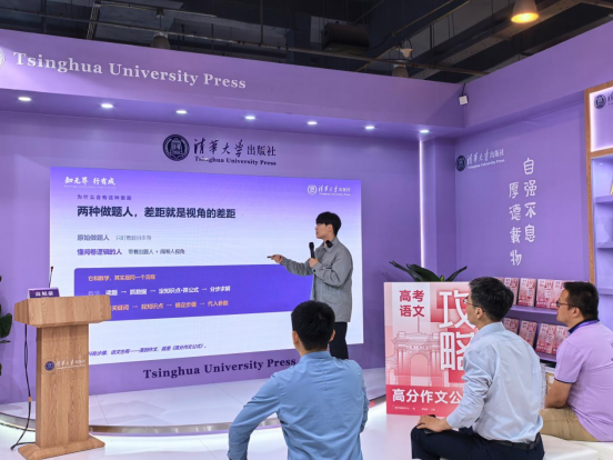 《高考语文攻略：高分作文公式》新闻稿327.png