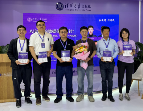 AI 时代的数据价值研讨：《数据要素流通交易：理论、制度、技术与应用》新书发布仪式与圆桌论坛在京举办257.png