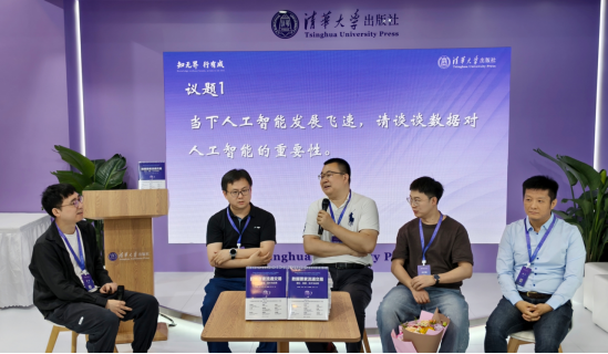 AI 时代的数据价值研讨：《数据要素流通交易：理论、制度、技术与应用》新书发布仪式与圆桌论坛在京举办643.png
