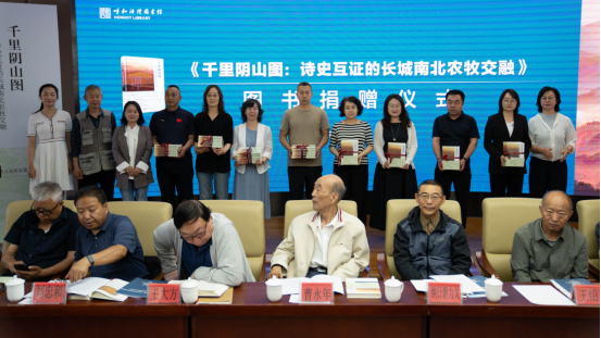 终稿 《千里阴山图：诗史互证的长城南北农牧交融》新书发布暨阴山文化研讨会  &nbsp;2026.5.31(1)(1)1602.png