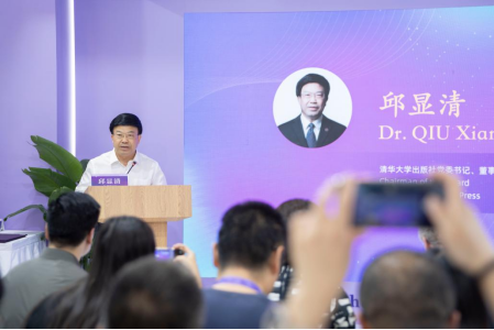 清华大学出版社举办2025年度优秀输出版、引进版图书颁奖仪式513.png