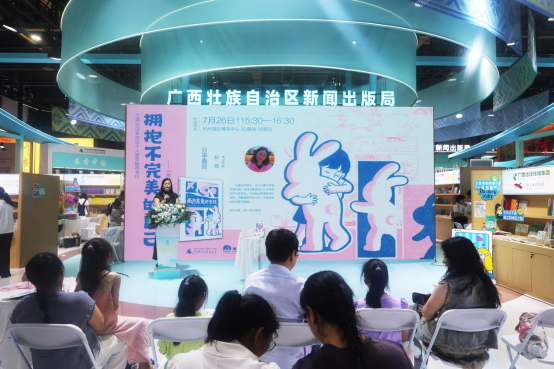 《拥抱不完美的自己》新书分享会新闻稿(1)(1)200.png