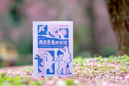 《拥抱不完美的自己》新书分享会新闻稿(1)(1)428.png