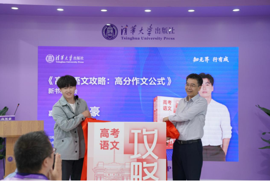 《高考语文攻略：高分作文公式》新闻稿107.png