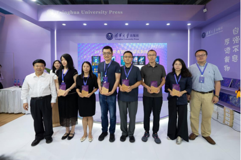 清华大学出版社举办2025年度优秀输出版、引进版图书颁奖仪式900.png