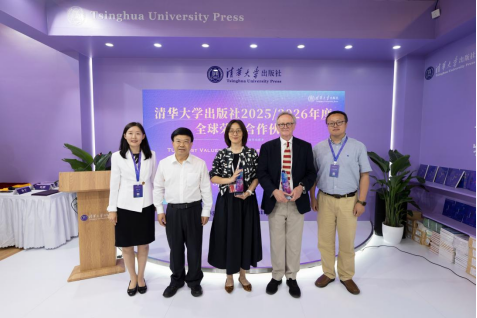 清华大学出版社举办2025年度优秀输出版、引进版图书颁奖仪式1471.png