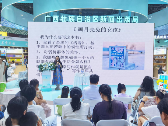 《拥抱不完美的自己》新书分享会新闻稿(1)(1)575.png