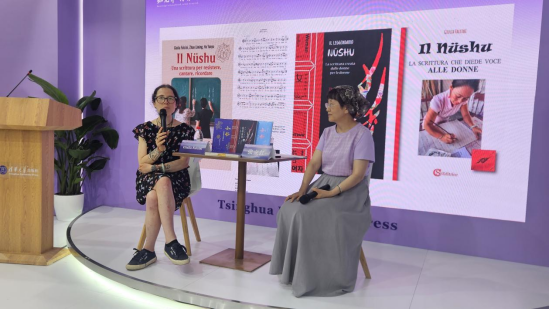 清华社《传奇女书》多语种版本亮相2026北京国际图347.png