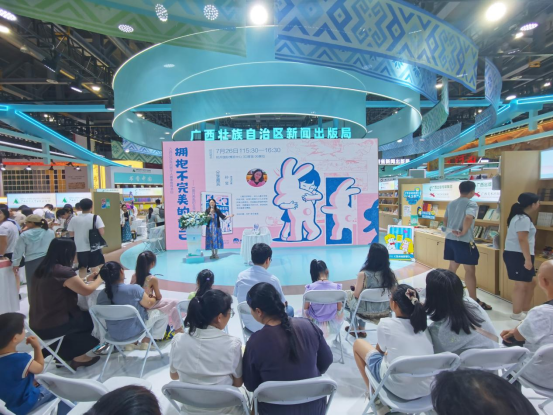《拥抱不完美的自己》新书分享会新闻稿(1)(1)785.png