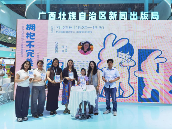 《拥抱不完美的自己》新书分享会新闻稿(1)(1)1445.png