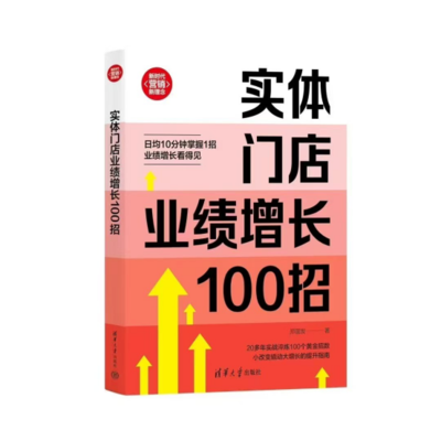 AI时代营销新思路受热捧，当当影响力作家郑国发携新书广州加盟展分享“AI赋能下的精细化营销新打法”(1)2445.png