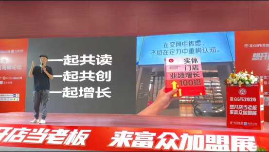 AI时代营销新思路受热捧，当当影响力作家郑国发携新书广州加盟展分享“AI赋能下的精细化营销新打法”(1)2097.png