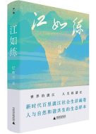 全民阅读“红沙发”系列访谈之“精品出版与全民阅读”在济南举办922.png