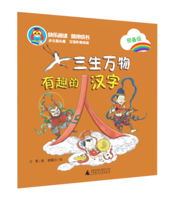 广西师大出版社·等高线教育俄罗斯“图书印象奖”新闻稿260723(1)1107.png
