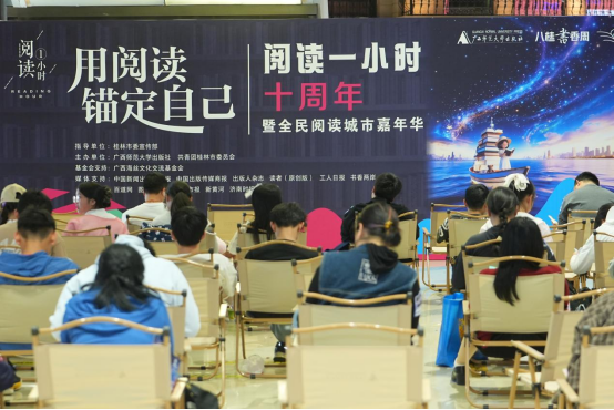 新闻稿：“阅读一小时”十周年百城同步启动(1)1578.png