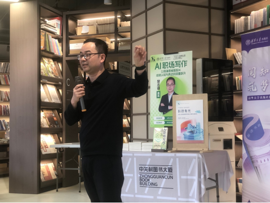 《AI职场写作》新书分享会新闻稿(1)151.png