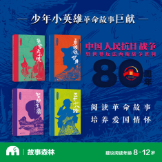 烽火少年系列 书讯1529.png