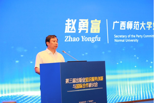 知识服务大会开幕通稿_v20260920_1558680.png