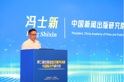 知识服务大会开幕通稿_v20260920_1558392.png