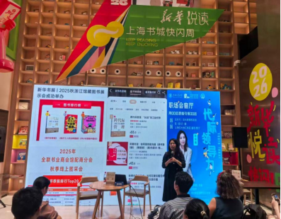 2026上海书展《跨代际管理》讲座新闻通稿(1)(1)202.png