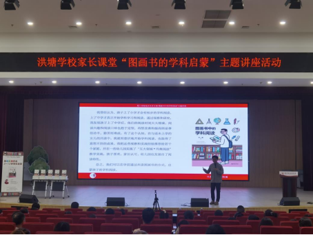 用图画书开启2-12岁学科启蒙 主题讲座成功举办(1)1619.png