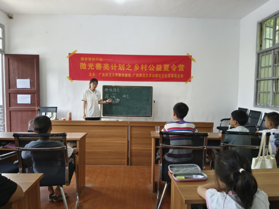 圆梦帮扶行动——微光善亮计划之乡村公益夏令营纪实728.png