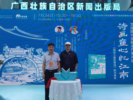 《新绘儿童杂事诗》新闻稿(1)(1)610.png