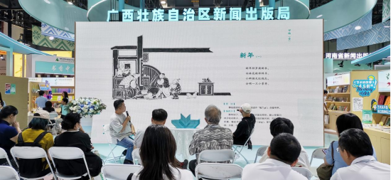 《新绘儿童杂事诗》新闻稿(1)(1)1267.png