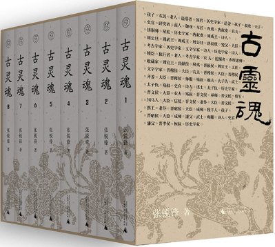 消息：广西师范大学出版社《古灵魂》荣获第九届鲁迅文学奖(1)1089.png