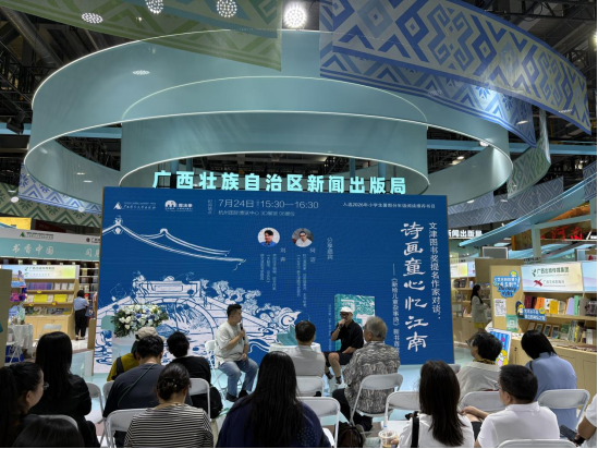 《新绘儿童杂事诗》新闻稿(1)(1)285.png