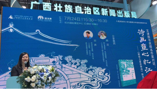 《新绘儿童杂事诗》新闻稿(1)(1)1559.png